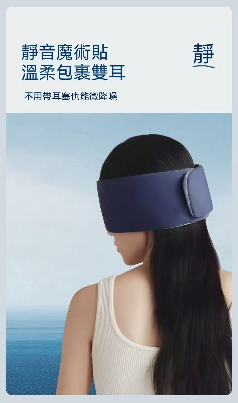 Deep Sleep Gravity Eye Mask (Sleep Savior⭐)