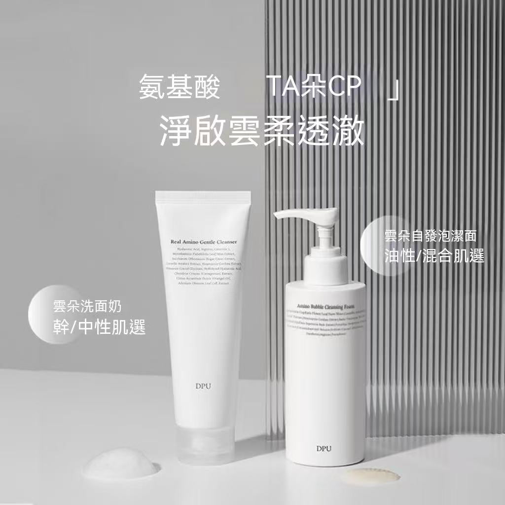 DPU氨基酸抗氧美白洗卸合一潔面乳 