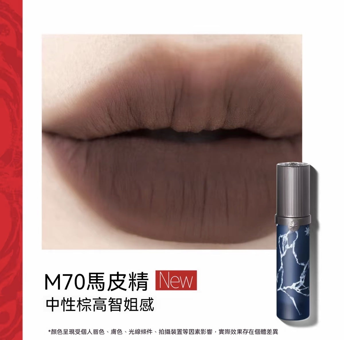 Jianghu Collection · Love Talk Lip Cream