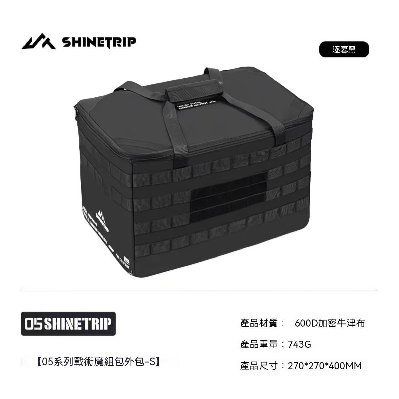 Tactical Magic Group Outdoor Camping High-End Simple Storage Bag