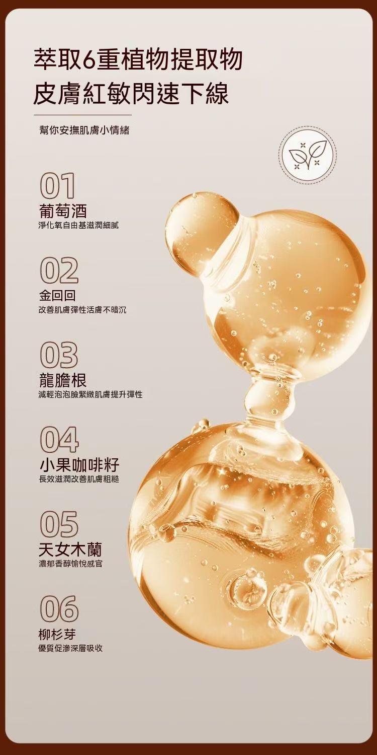 冰美式冰爽咖啡因緊致補水面膜 