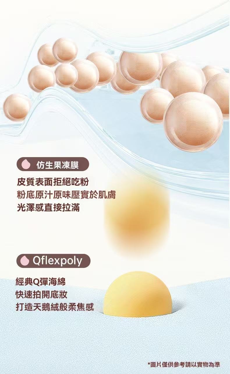 瓷汪汪粉扑（粉底液專用化妝工具套組）