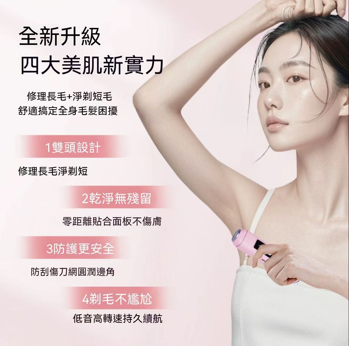 Mini Full-Body Electric Shaver