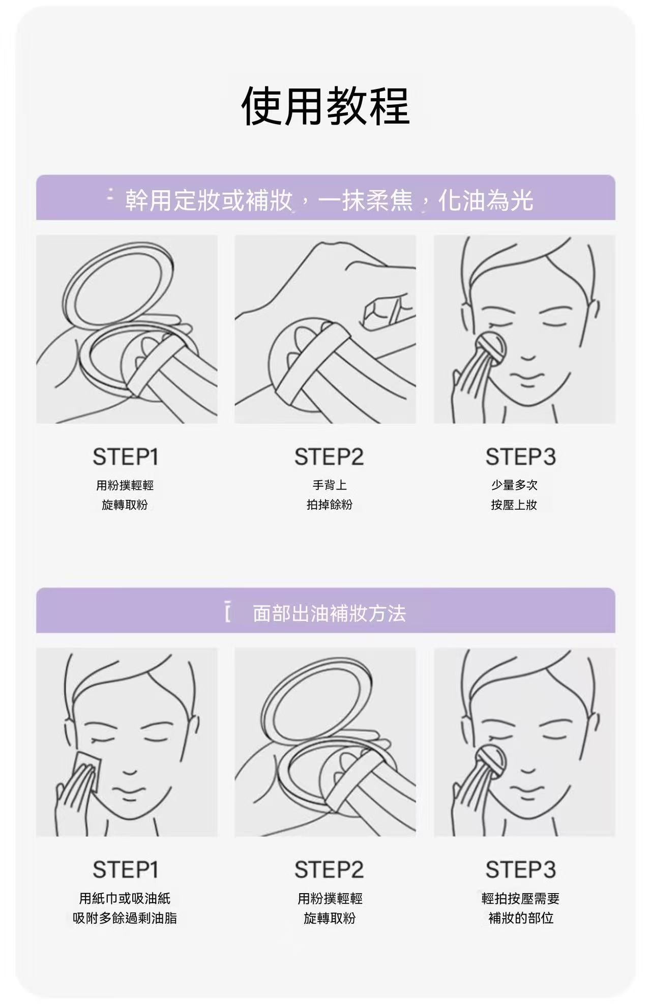 柔霧美白防曬蜜粉餅 SPF25