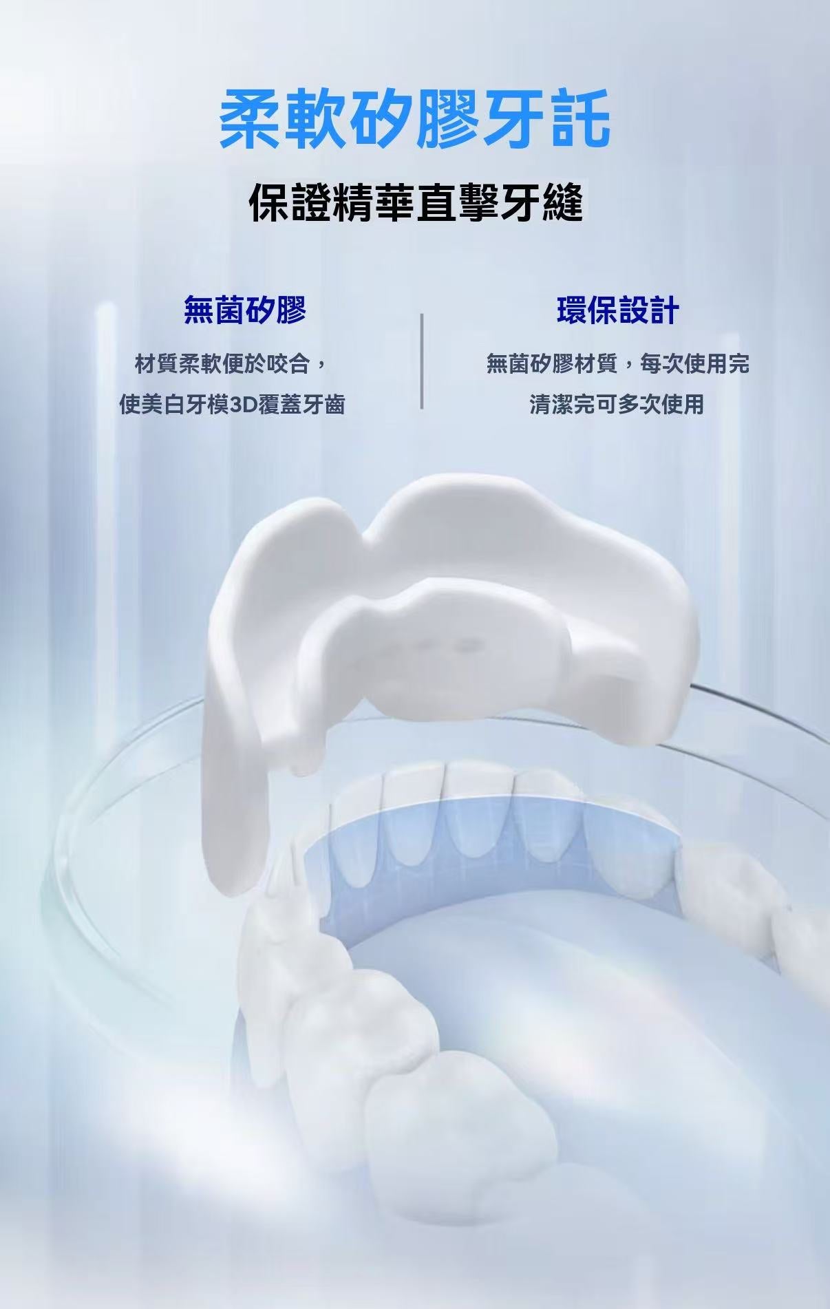 insmile白月光牙膜凝膠