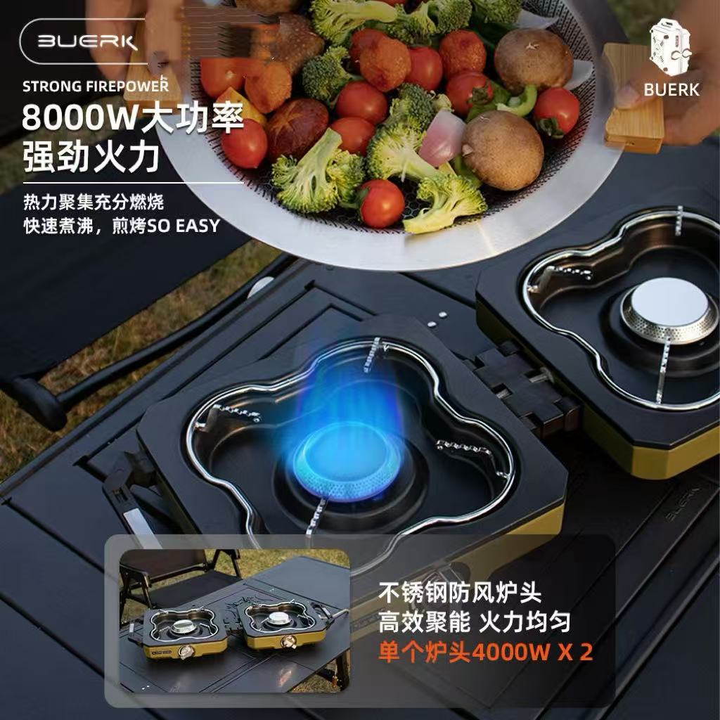 輕量折疊雙頭貝殼爐