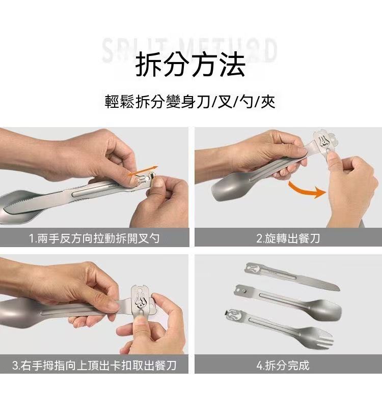 Titanium Alloy Detachable Camping Cutlery Set (3-piece)