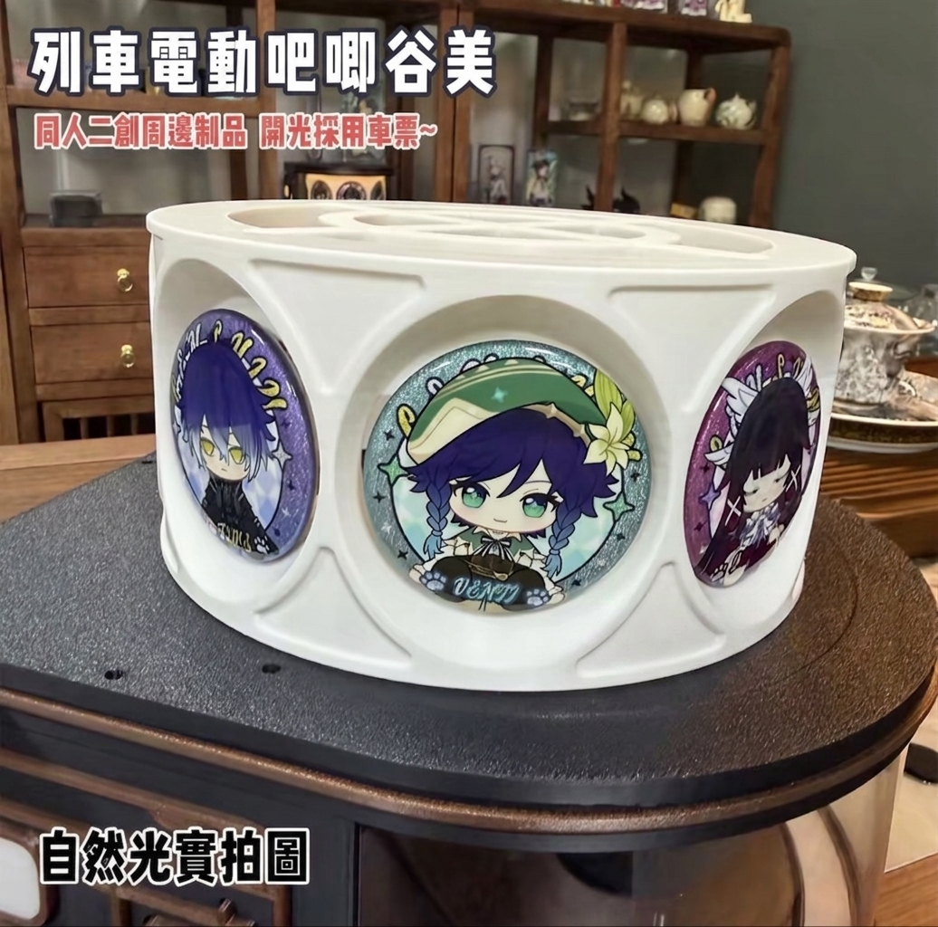 星鐵同人二創周邊｜電動列車吧唧谷美展示架