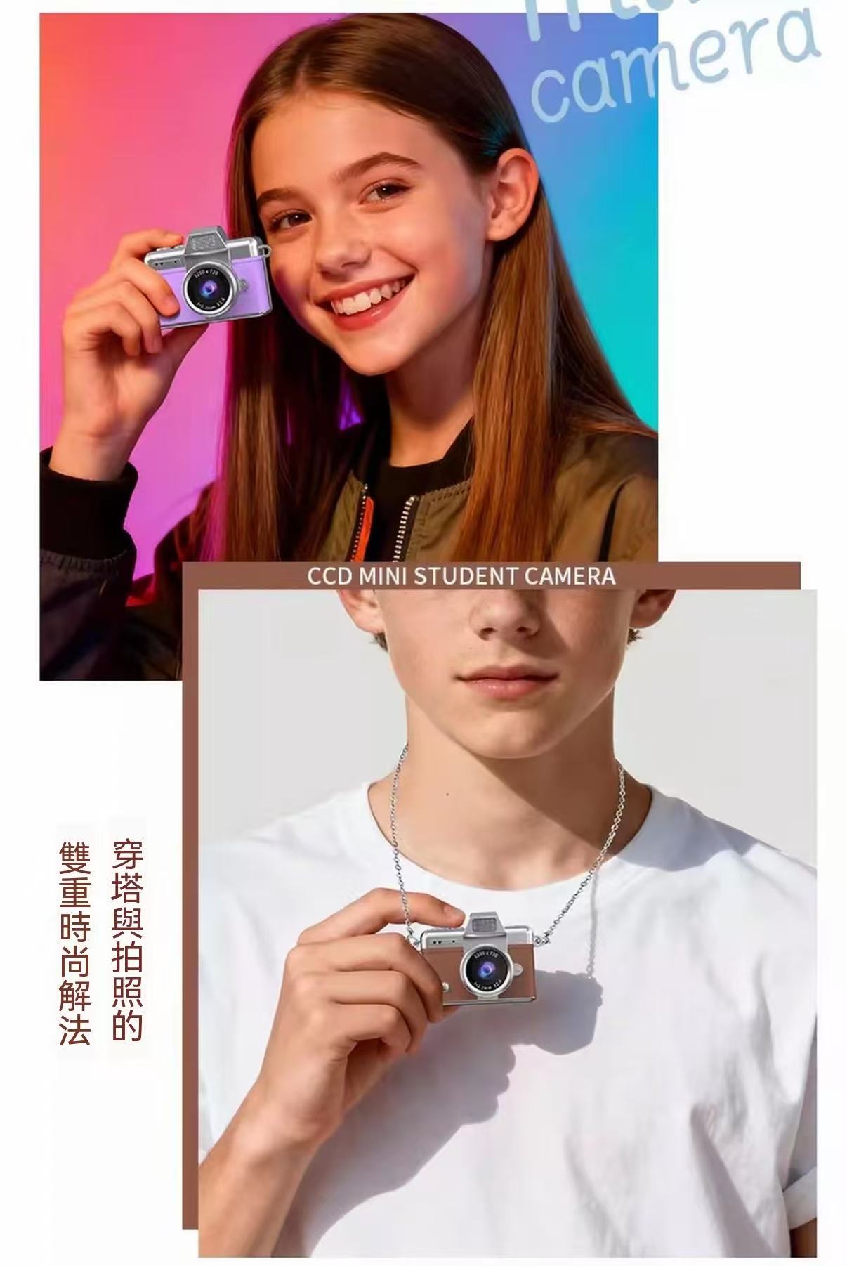 迷你復古CCD拇指數位相機