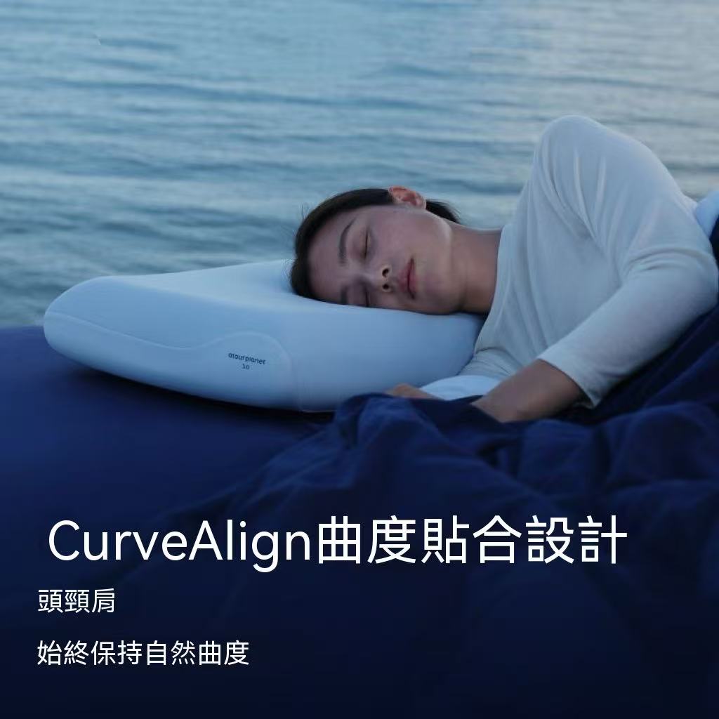 亞朵星球深睡枕Pro3.0 （有平替款）
