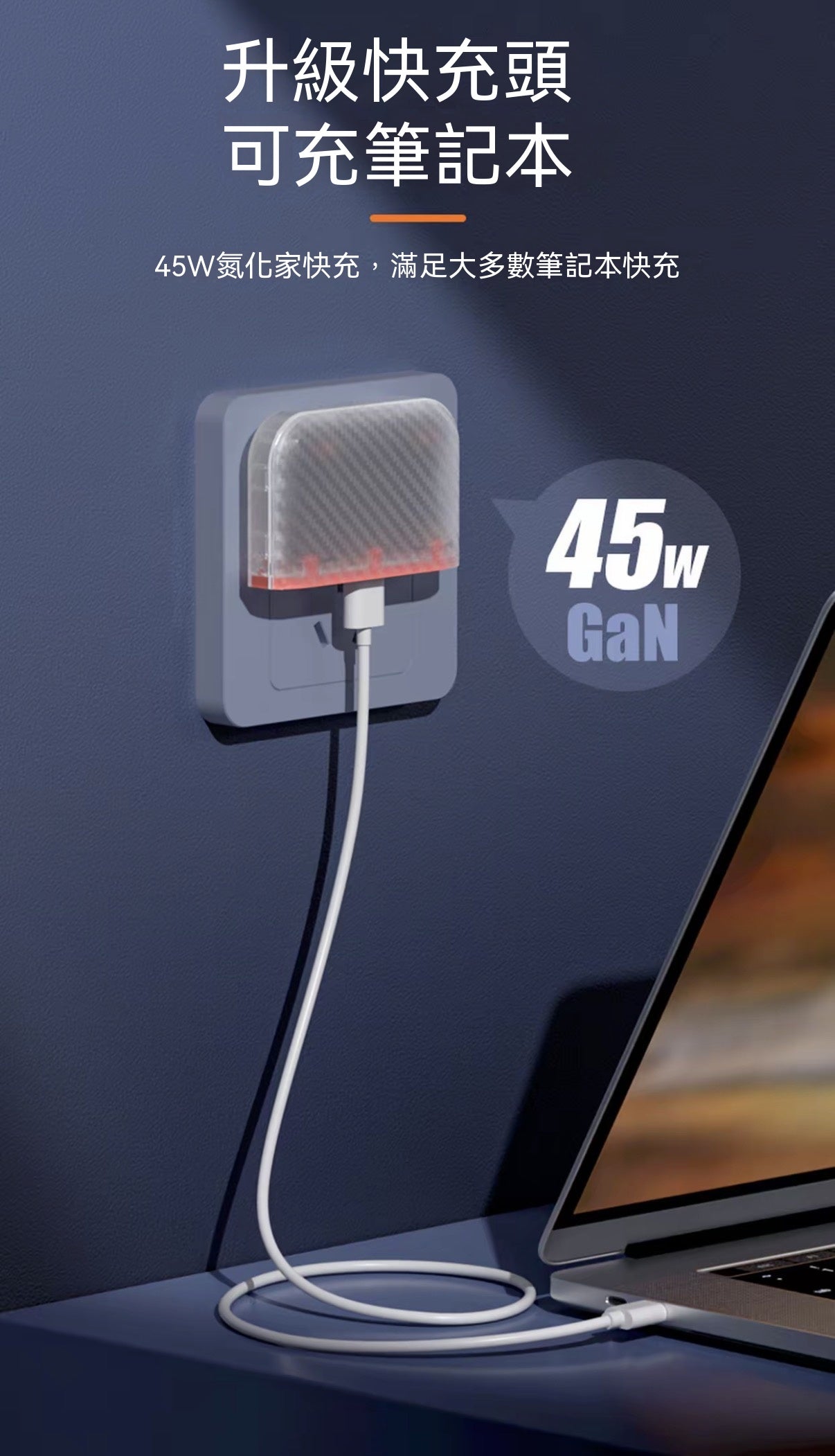 磁吸分離式行動電源