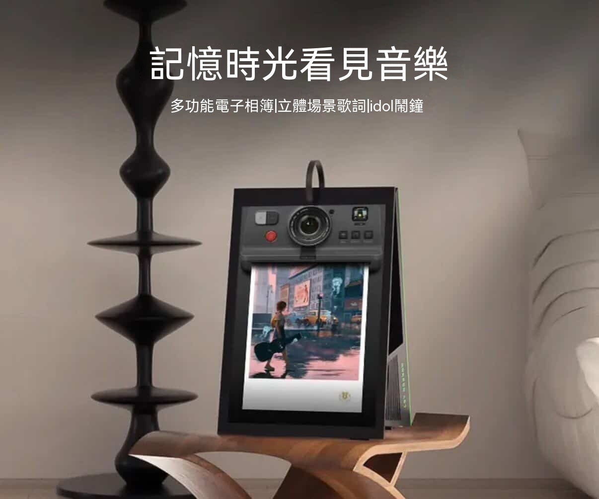 時光相冊藍牙歌詞音箱