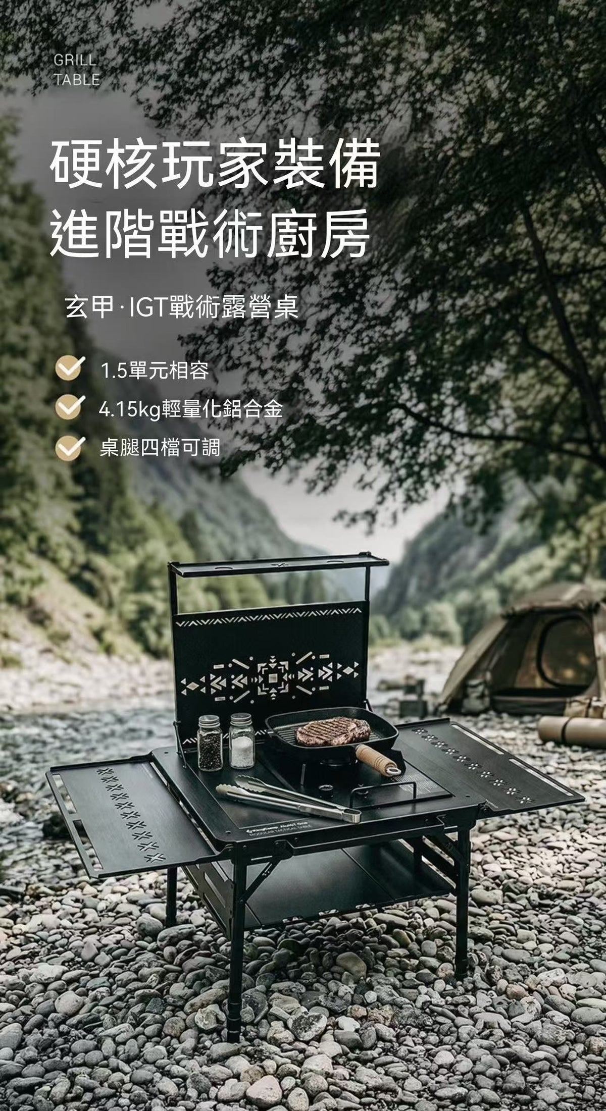Xuanjia IGT Folding Table Outdoor Aluminum Alloy Camping Tactical Table Height-Adjustable Portable Combination Table