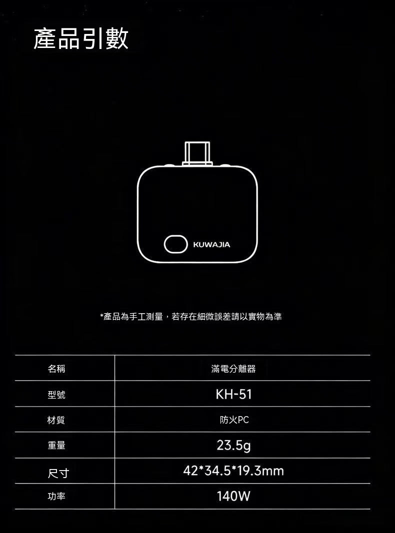 Fully Charged Automatic Disconnect Charger - AI Smart Power Cutoff Model
(Compatible with iPhone/Android)