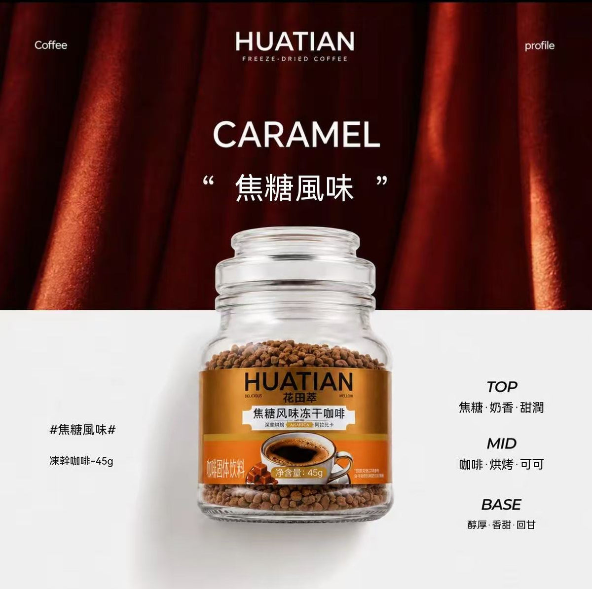 金烘凍乾黑咖啡（贈送打泡器，咖啡杯）