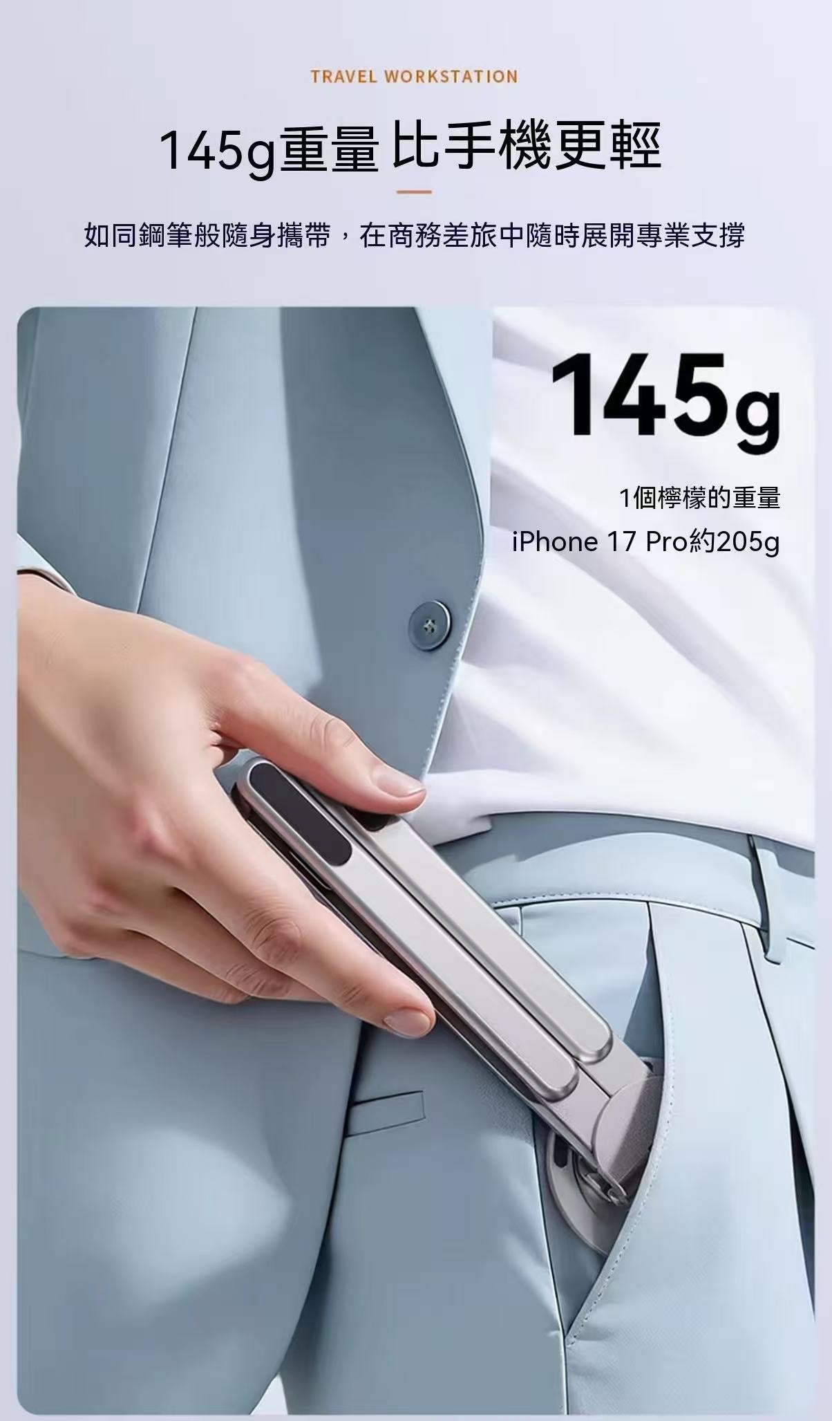 筆記本電腦折疊支架（強磁款）