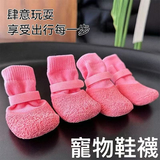 【出現自由】狗狗防滑防水腳套｜一套4隻裝
