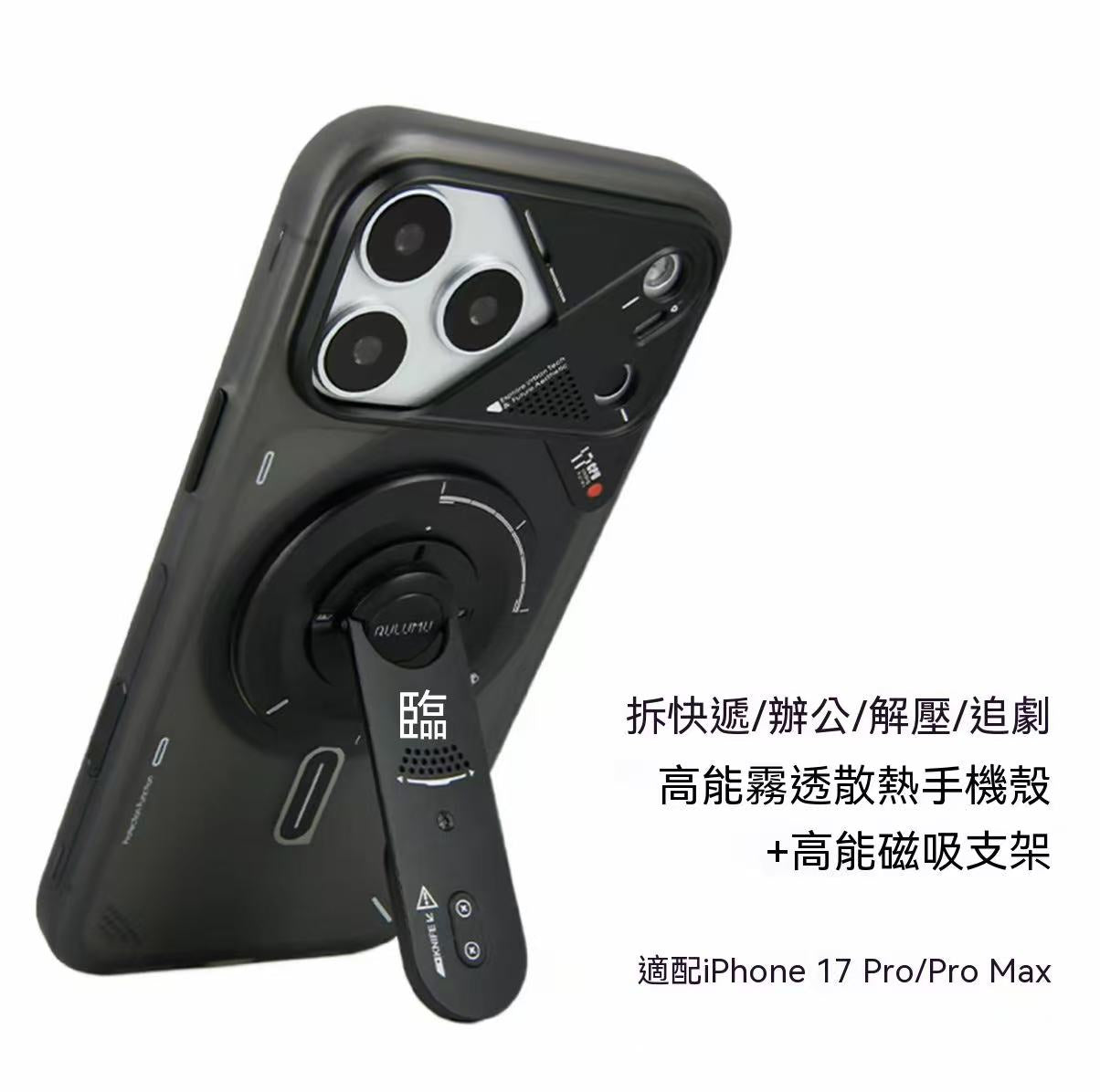 CoolHyper Superconducting Heat Dissipation Magnetic Phone Case