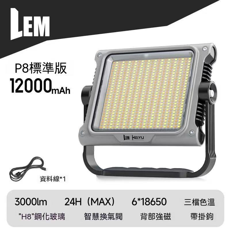 Camping Lantern, Long Battery Life, Powerful Beam, Outdoor Illumination, Floodlight