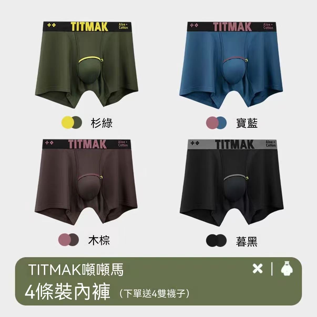 Hesperetin 10A Antibacterial Cooling Men's Boxer Briefs