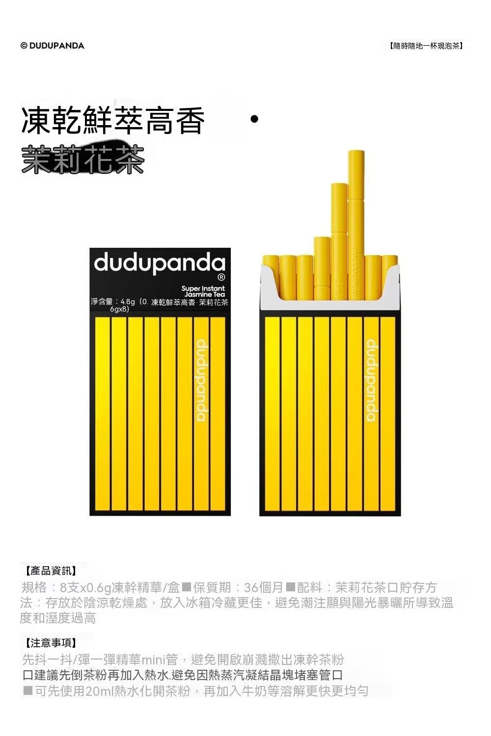 Dudupanda 凍乾鮮萃鐵觀音茶粉