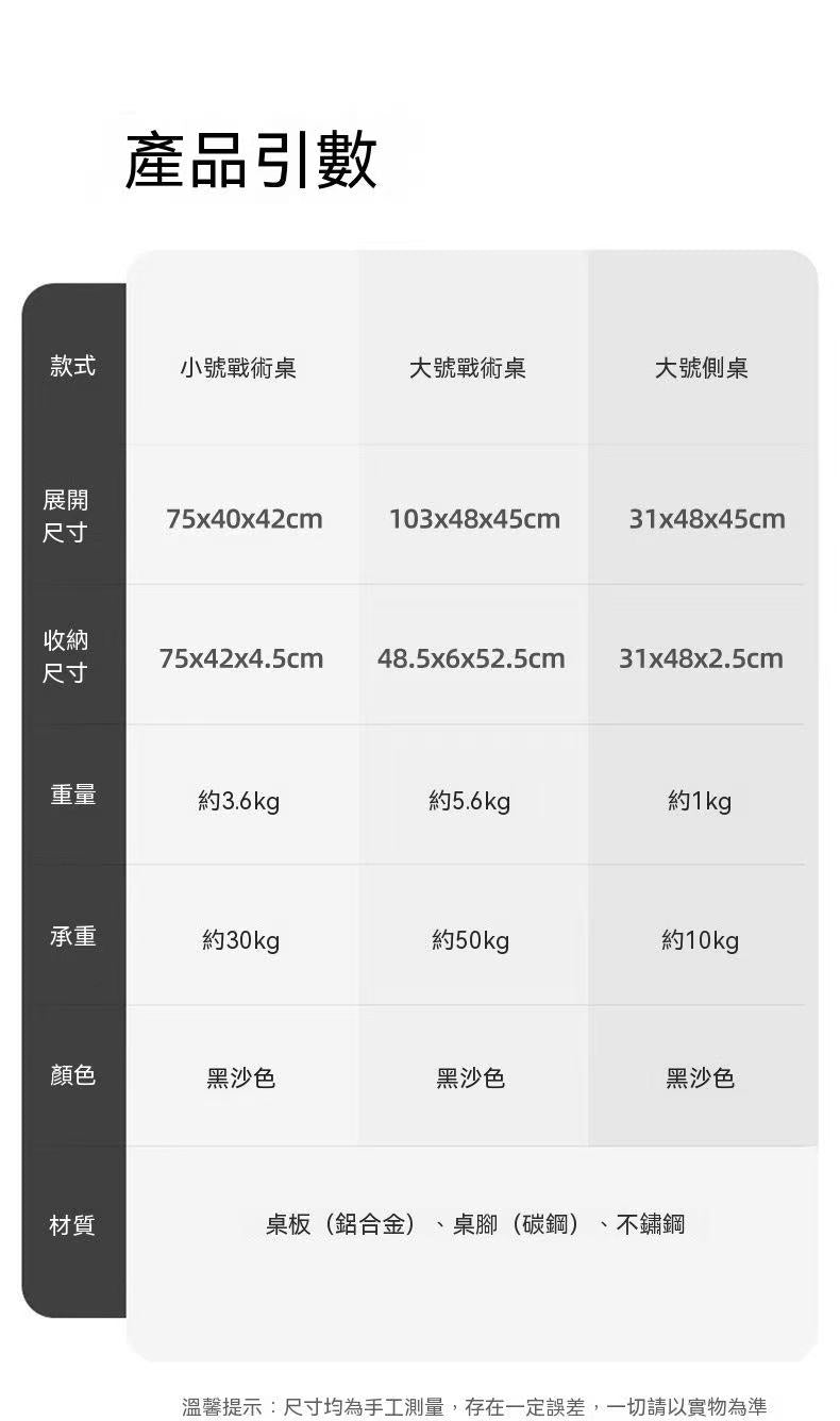 戶外春影鋁合金液壓戰術露營桌