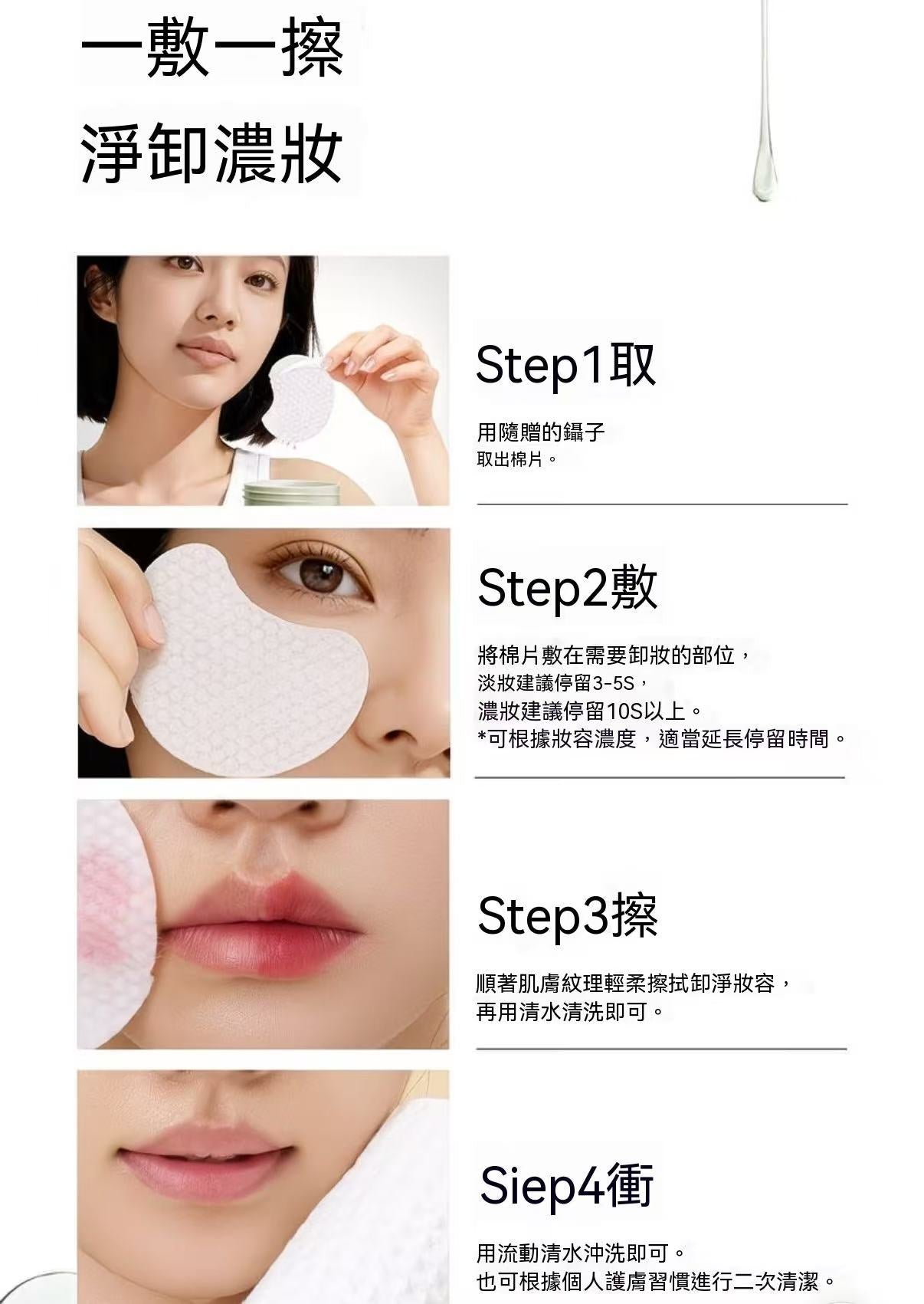懶人輕鬆卸柔淨卸妝棉片