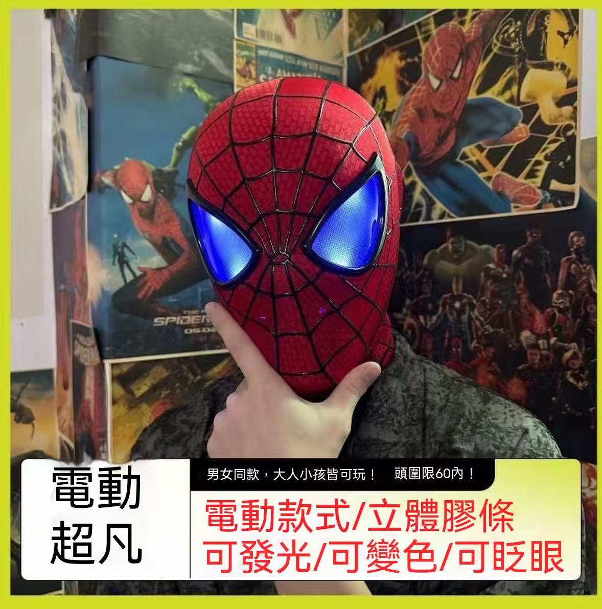 Electric Super Hero Spider-Man Mask