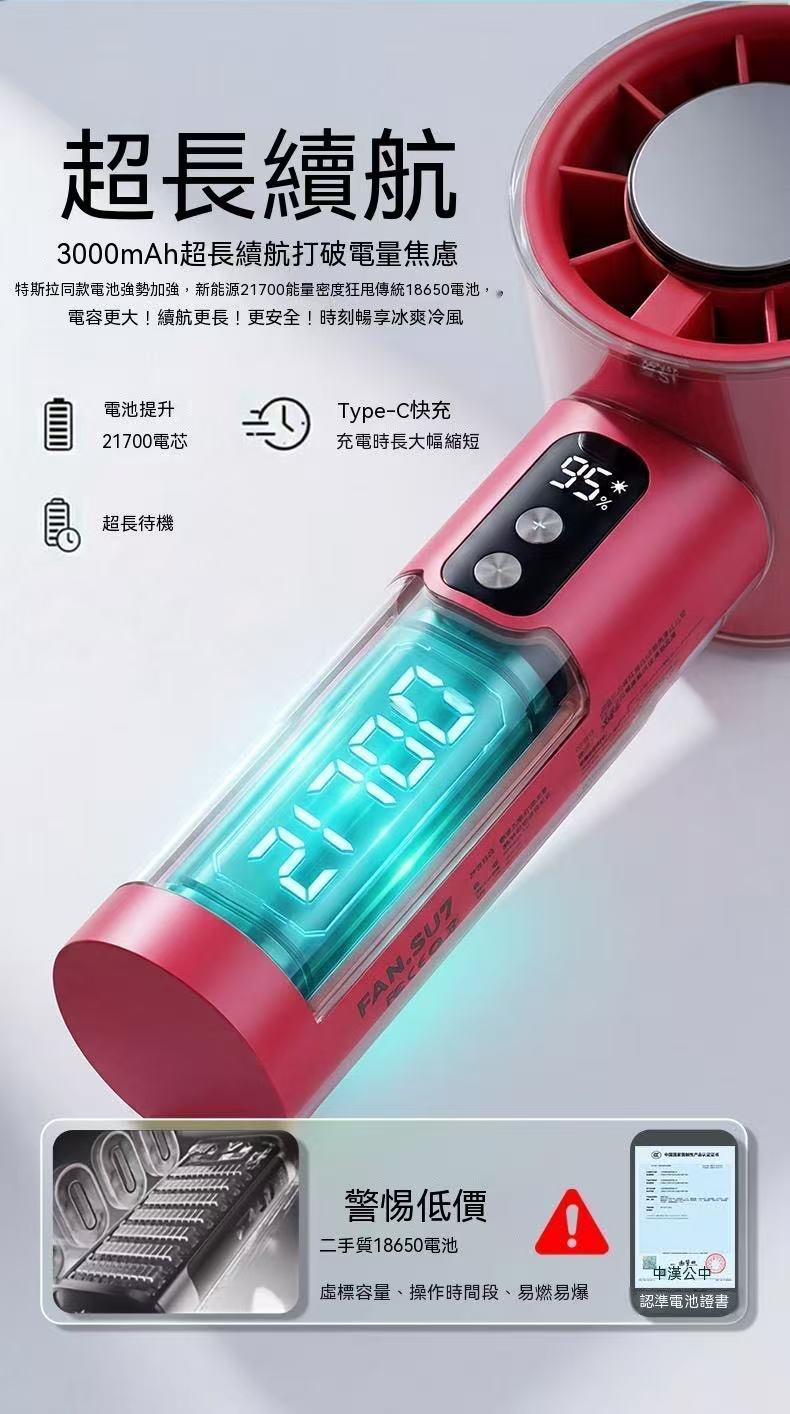 夏季爆款⛰️100档高速手持冰敷小风扇 SU7