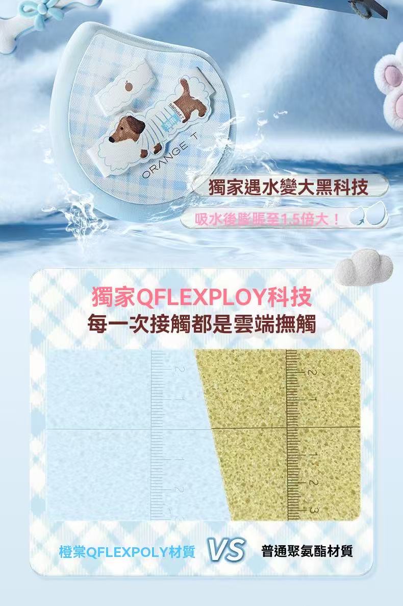 瓷汪汪粉扑（粉底液專用化妝工具套組）