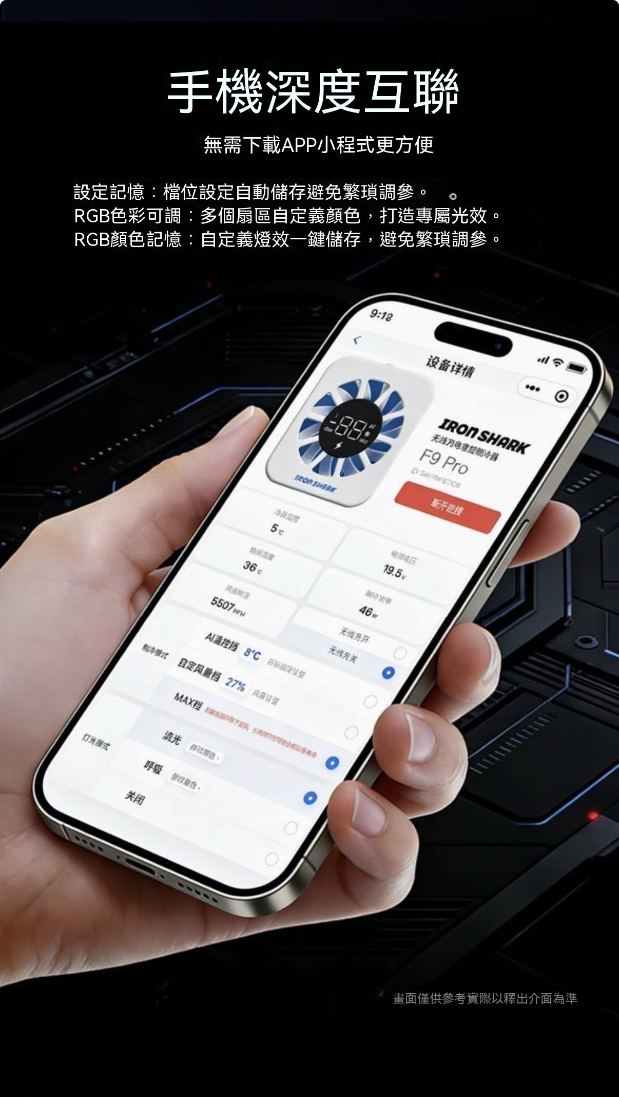 F9Pro65W無線充電散熱器