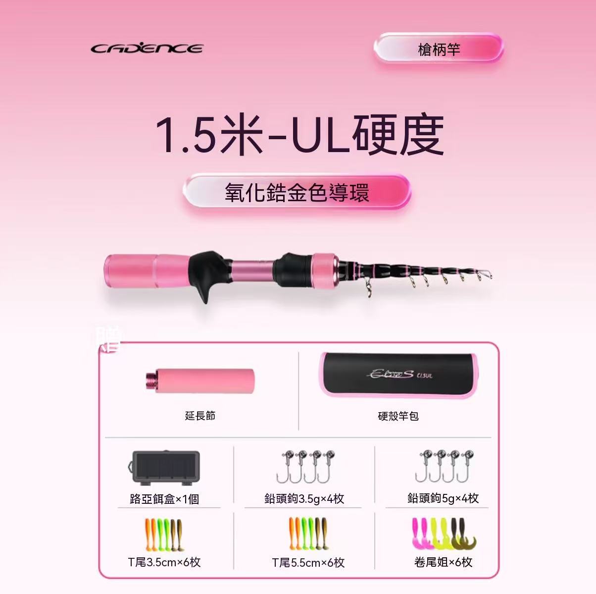 Mini Telescopic Micro Lure Rod