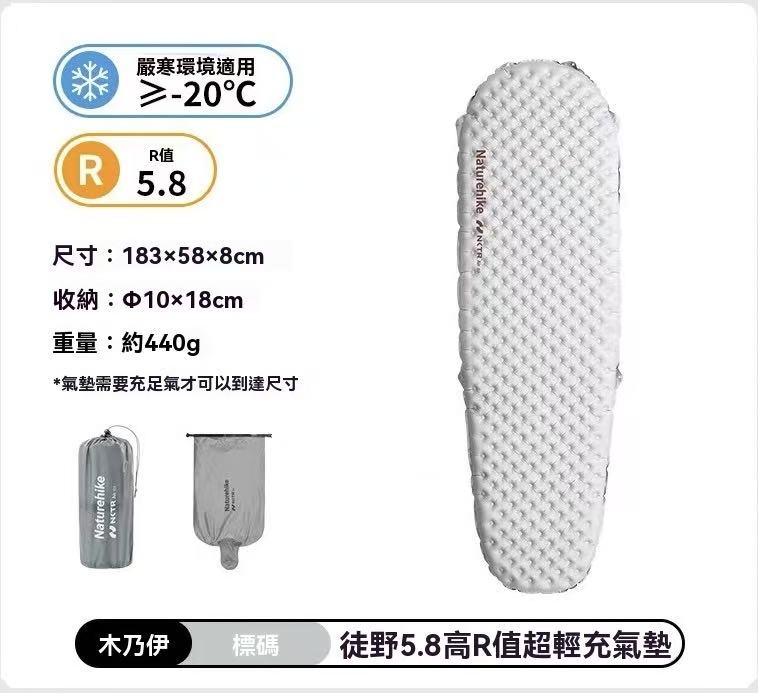 徒野超輕充氣墊