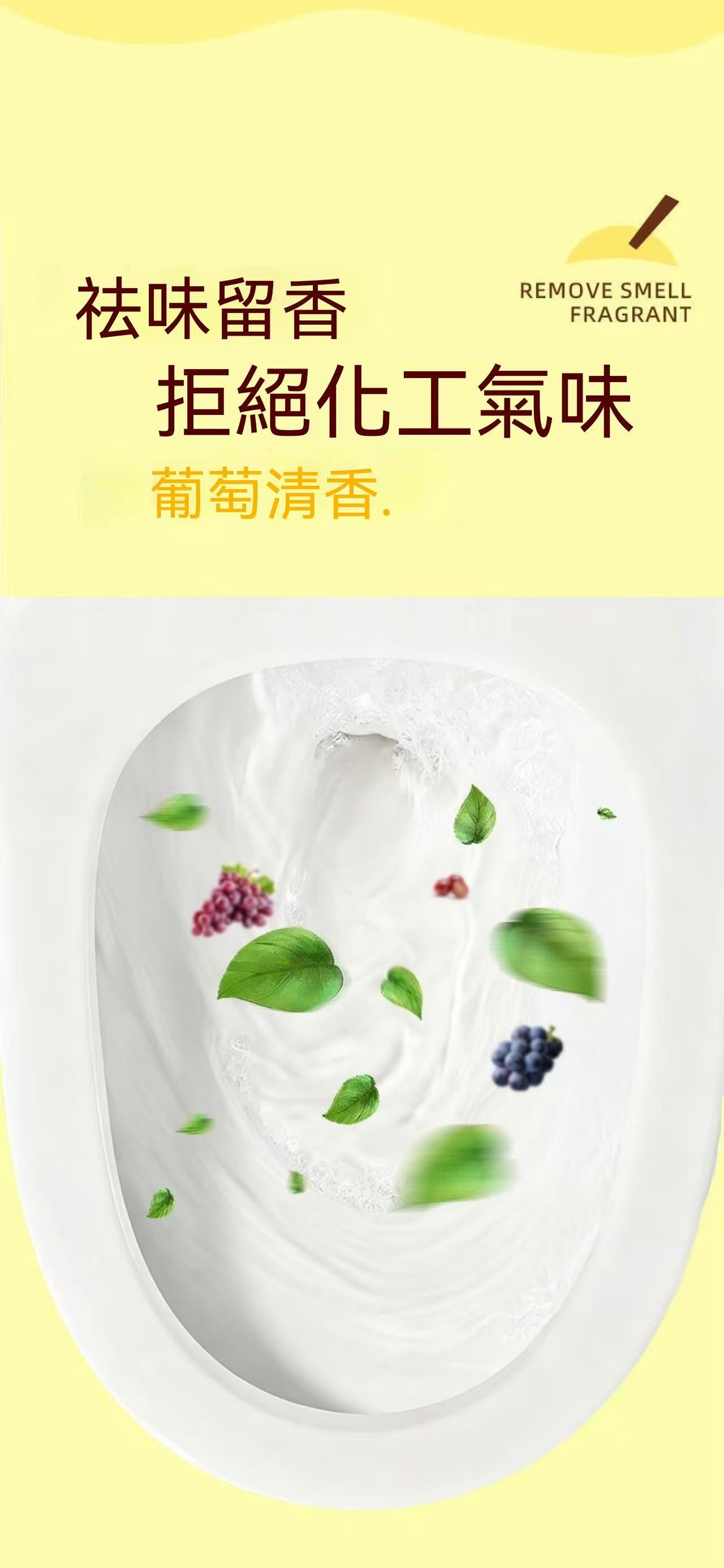 釋放鴨梨馬桶掛式除臭殺菌除垢潔廁劑