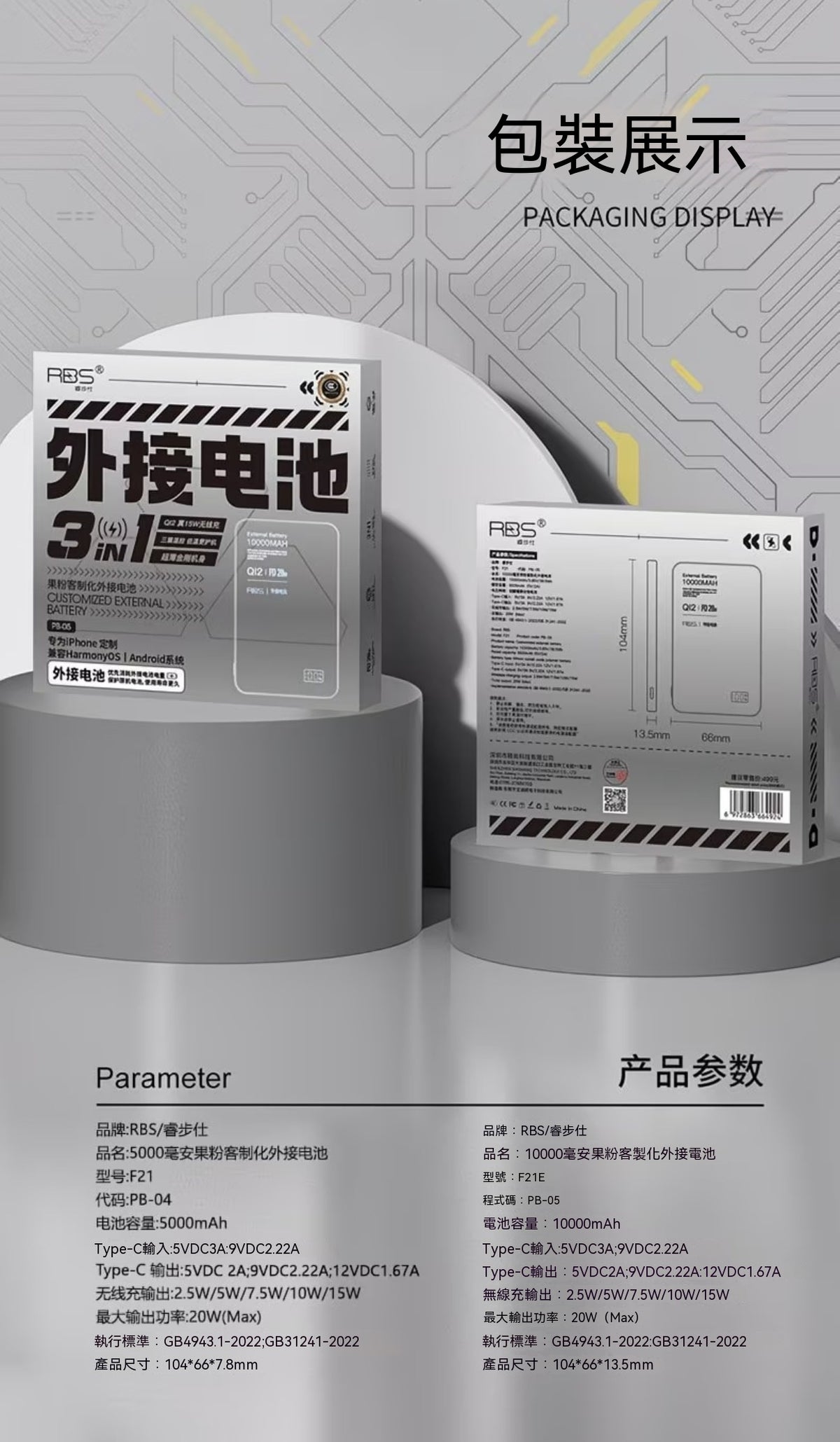 磁吸無線數顯外接電池