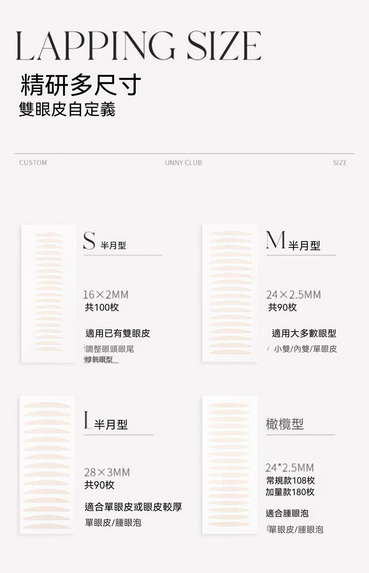 Double eyelid tape, realistic lace, ultra-natural, for puffy eyelids