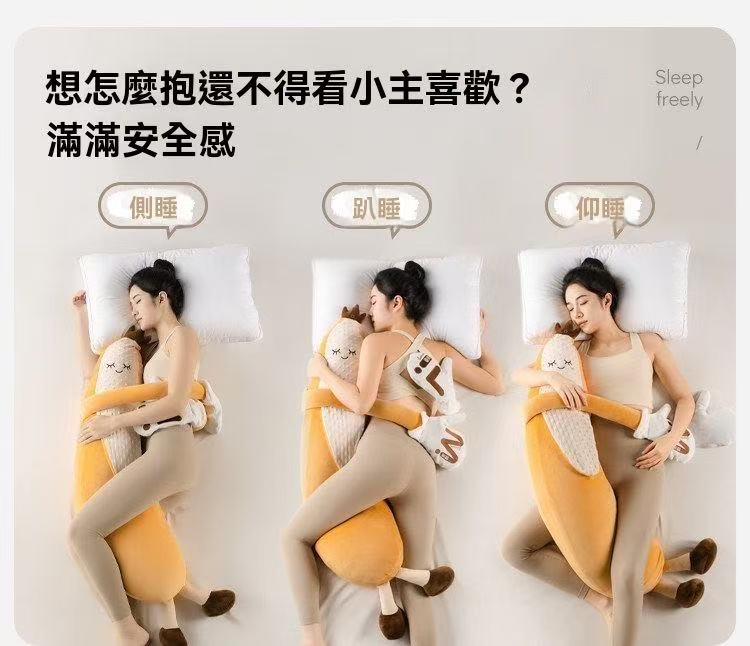 睡眠搭子🥰香蕉大王哄睡拍打抱枕（加大款）