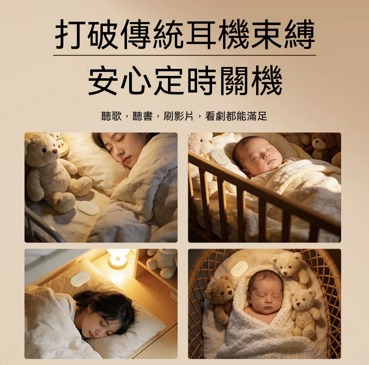 枕下助眠藍牙音響