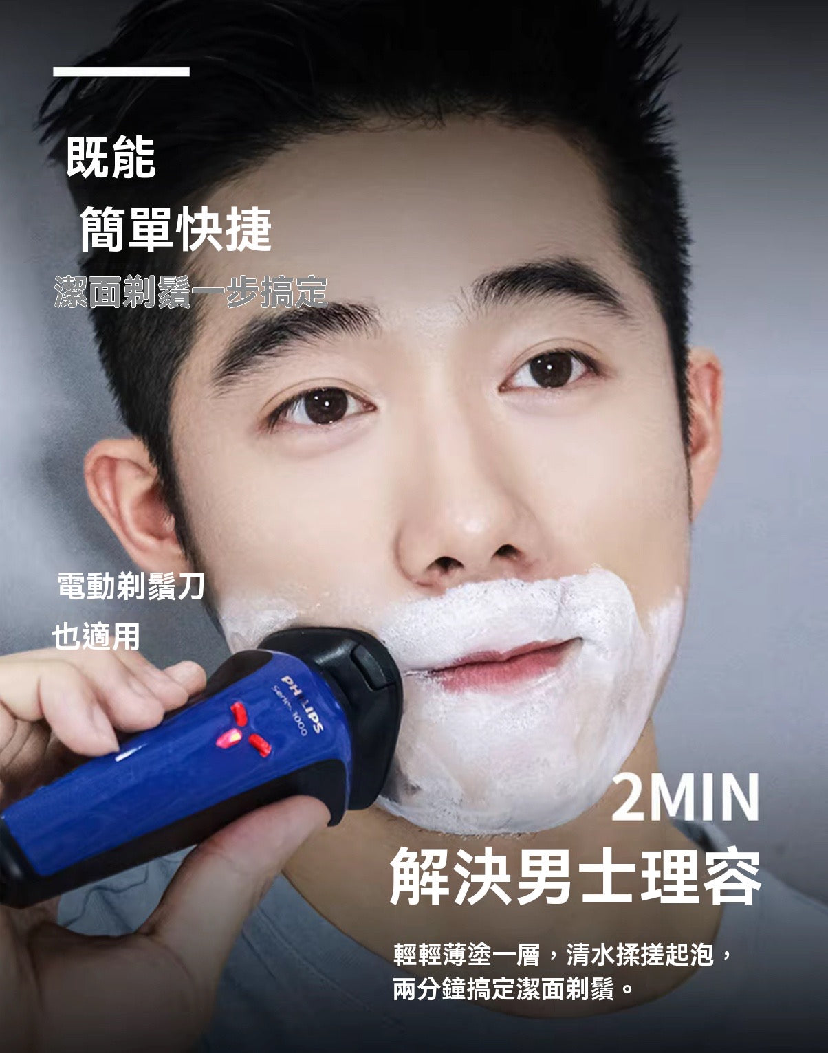 Men's refreshing facial cleansing shaving stick