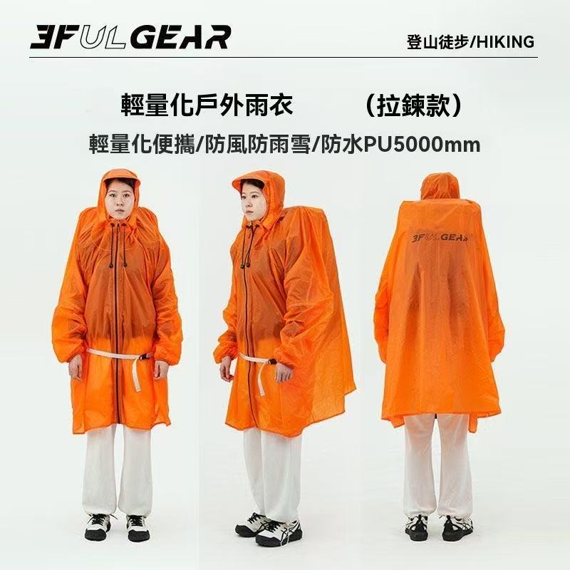 Three Peaks Hiking Raincoat (210T Polyester Taffeta)