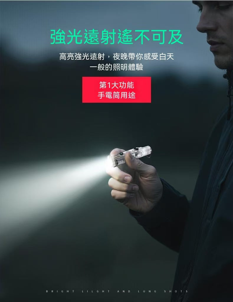 SMILING SHARK多功能鑰匙扣手電筒