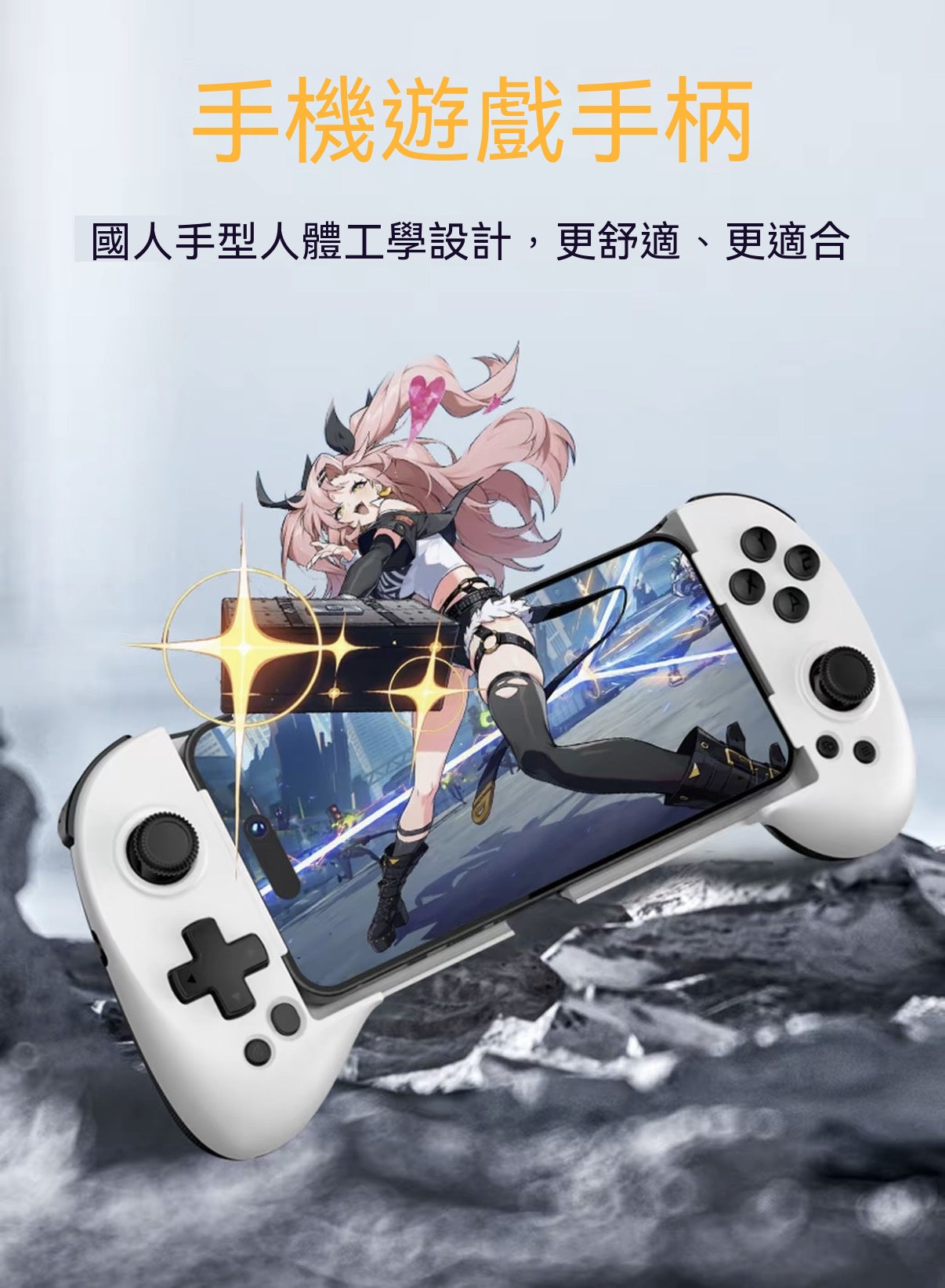 無線手機遊戲手柄