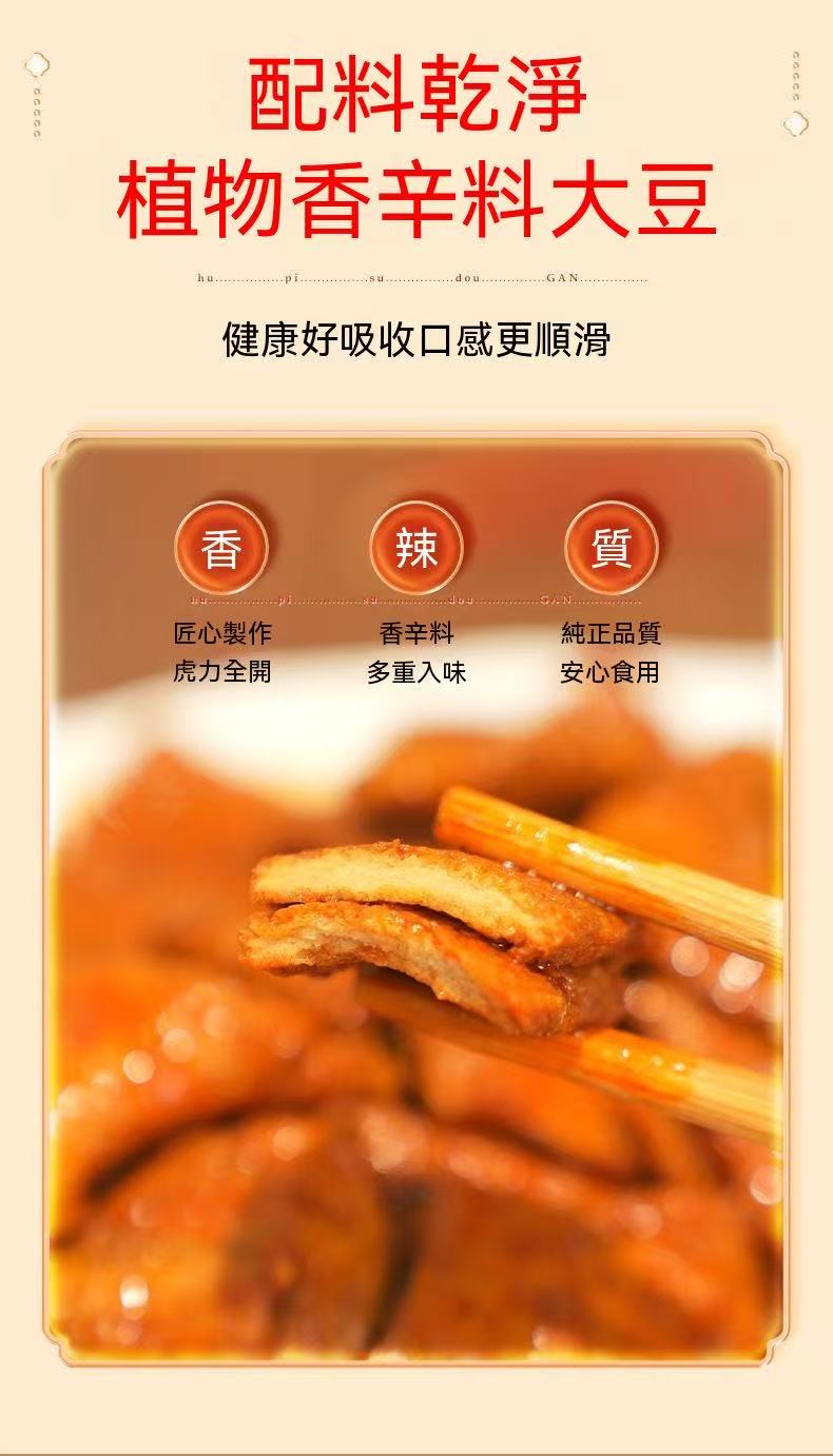Black Duck Flavor Braised Snacks (Kelp/Lotus Root Slices/Fried Tofu Skin) 80g
