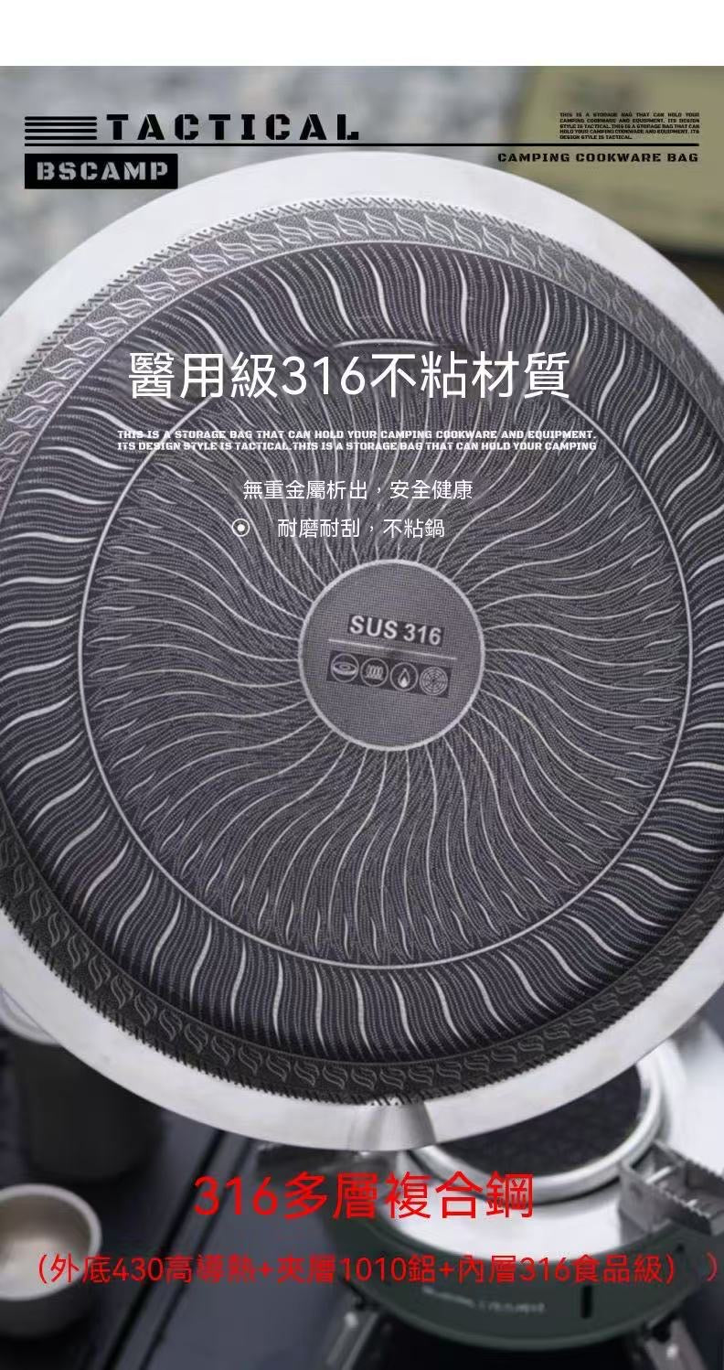 不鏽鋼露營烤盤