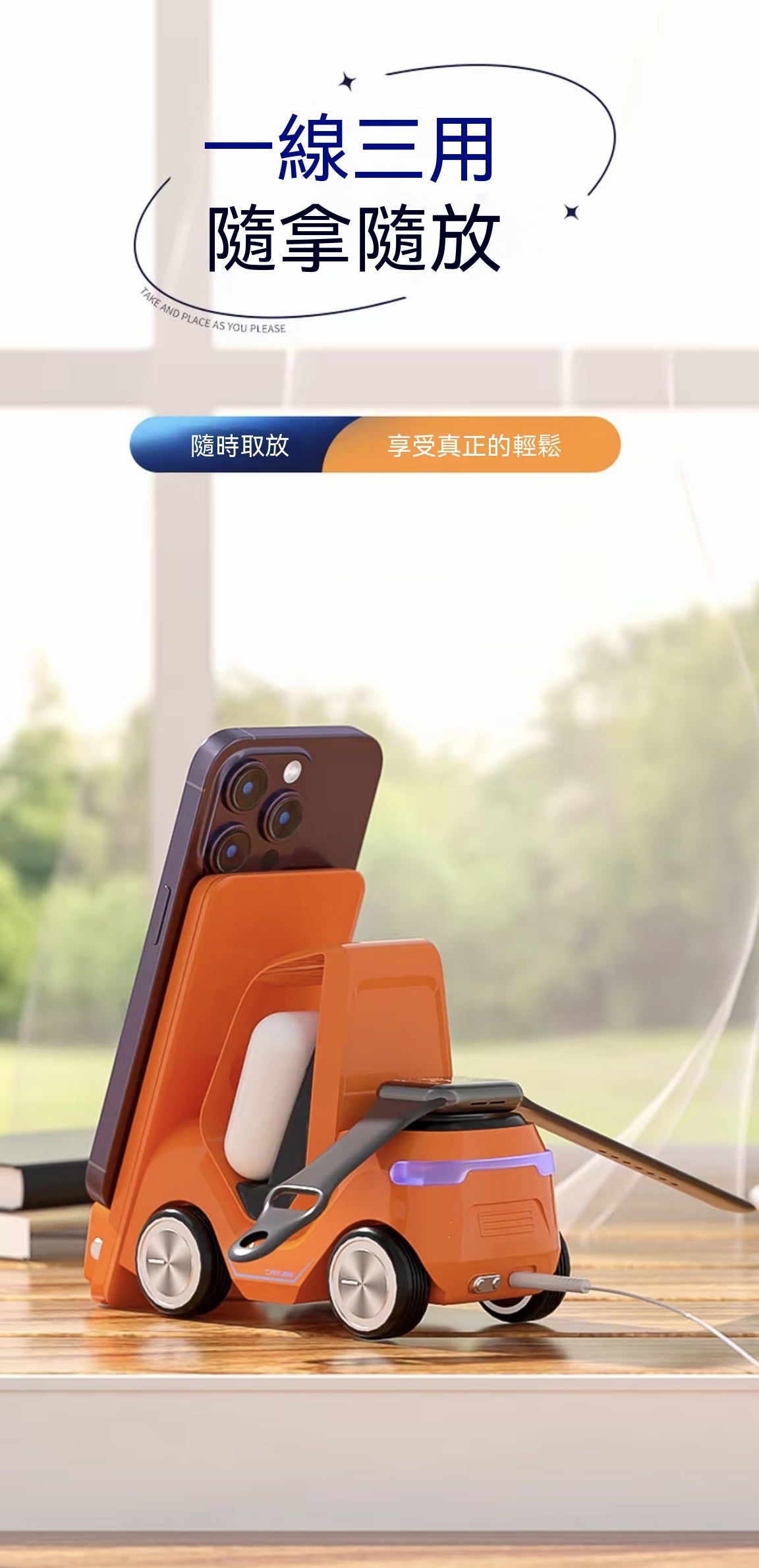 創意小叉車三合一無線充電
