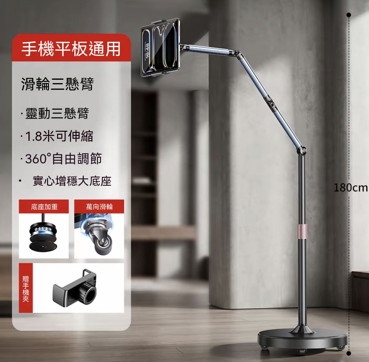 搖臂滑輪移動手機平板通用落地支架