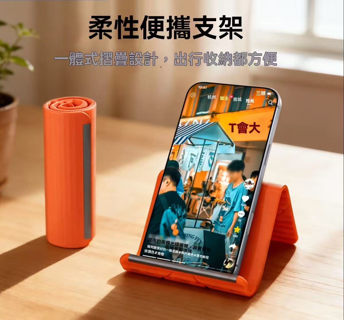 New Flexible Portable Phone Stand