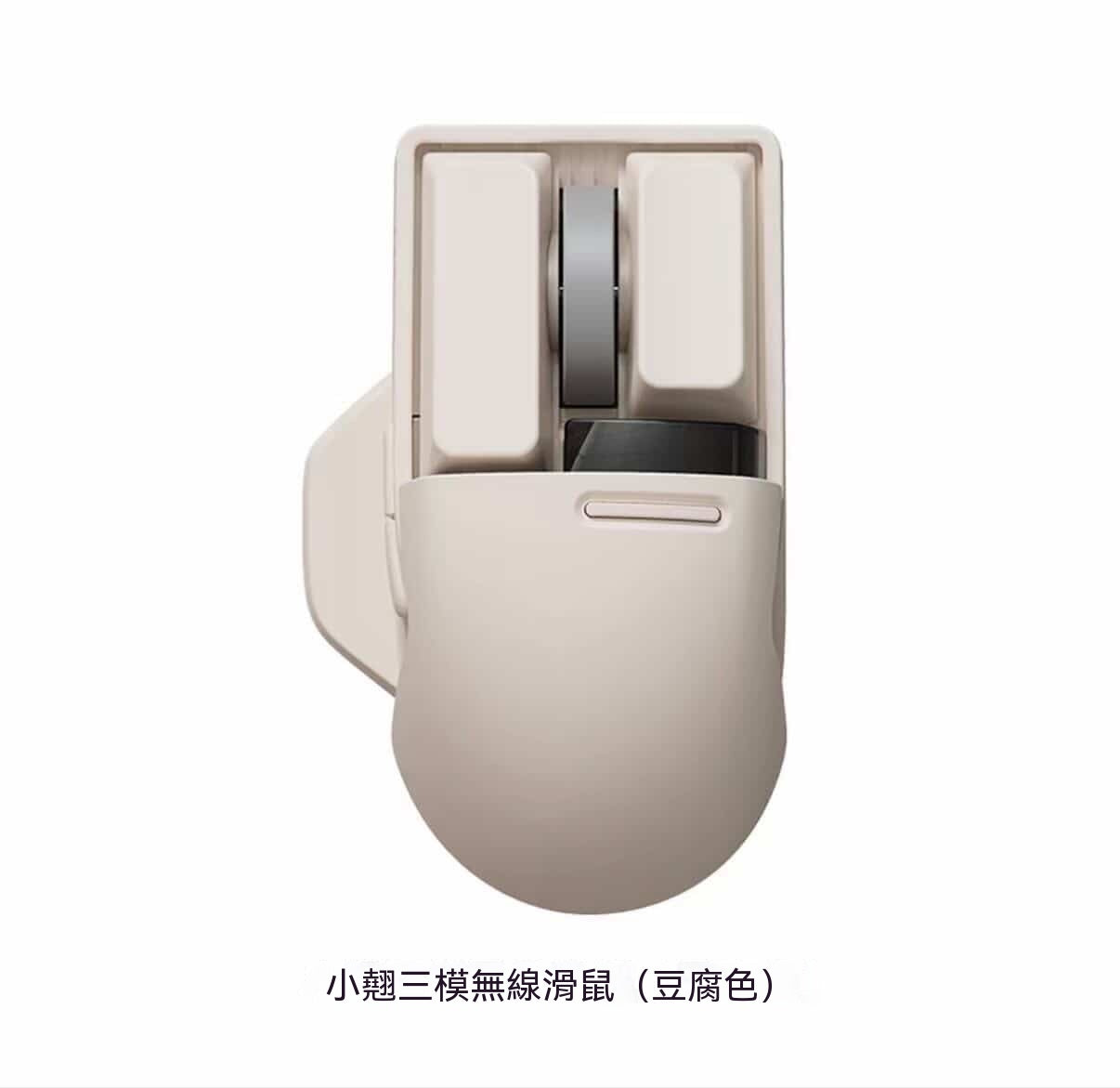 小翹三模無線滑鼠