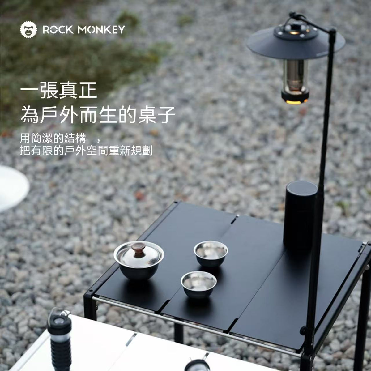 (New Product Launch) ROCKMONKEY Outdoor Lightweight Compact IGT Table 1.5 Unit Folding Table Aluminum Alloy Motorcycle Touring Table
