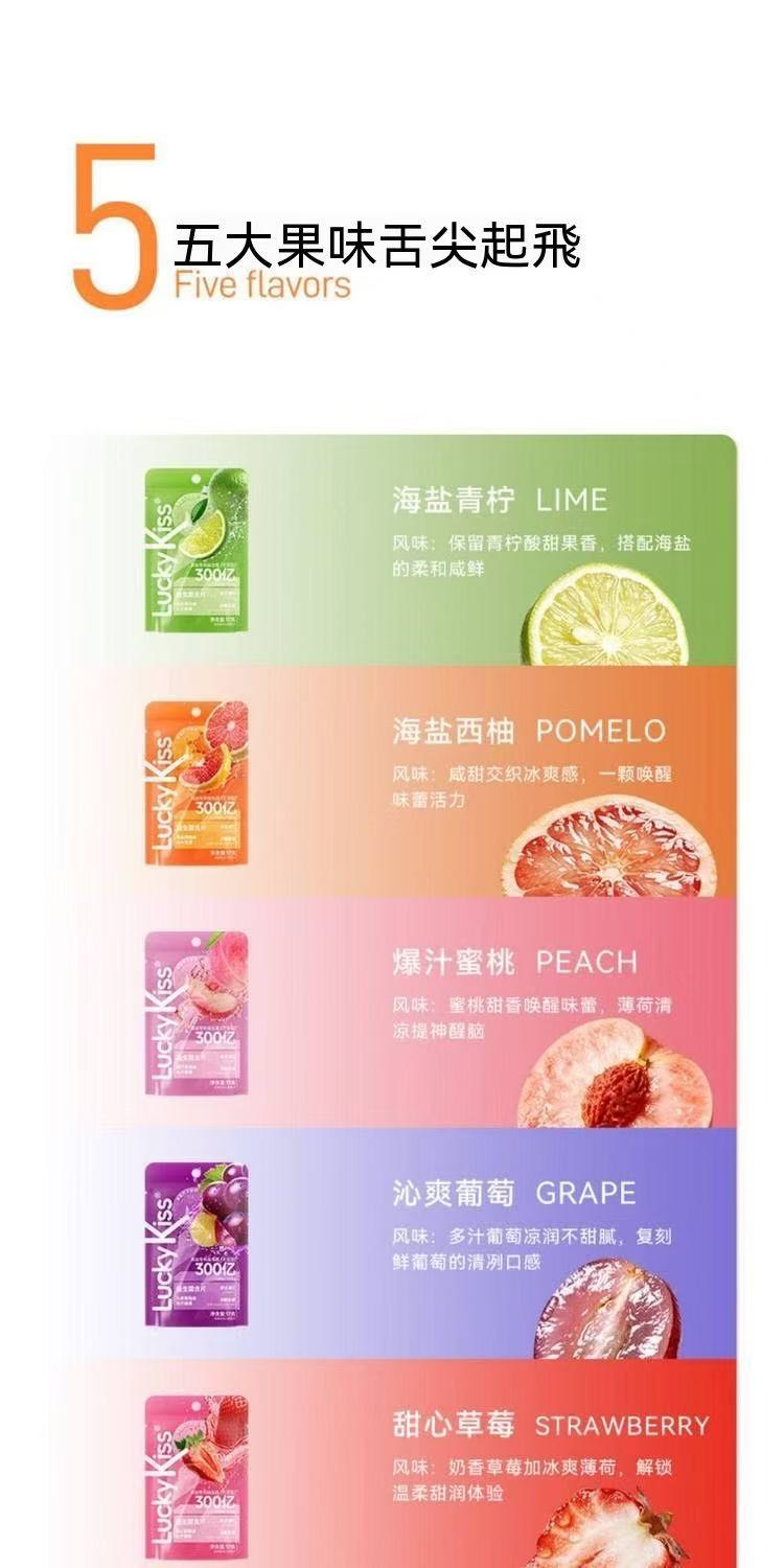 益生菌含片（無糖彈射薄荷糖）
